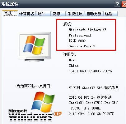 如何判断XP系统是32位还是64位？ 2