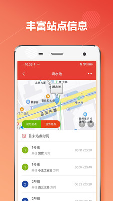 贵阳地铁通 1