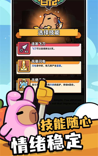 冒险者日记手游国际版 截图2