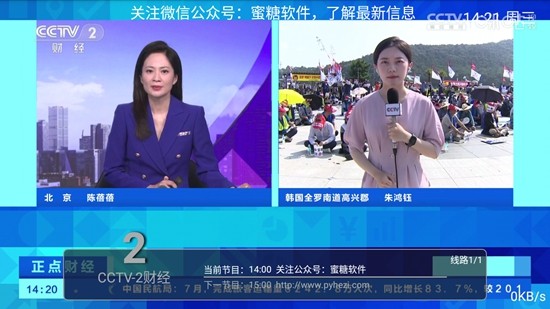 派tv港澳台2025 截图3
