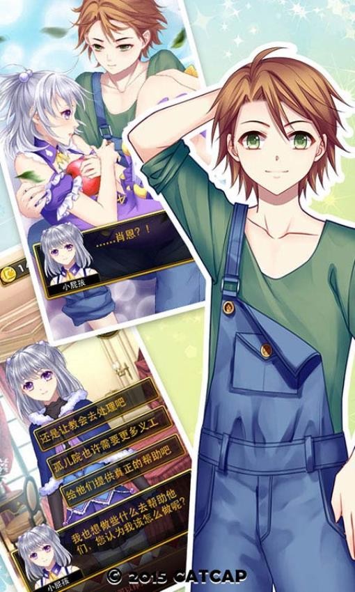 爱养成3免内购版 截图3