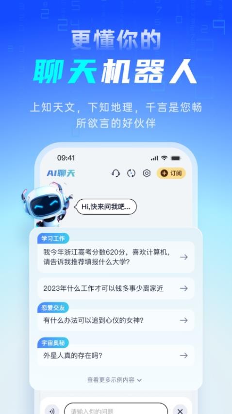 千言AI 截图4