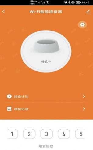 Petory养宠 截图2