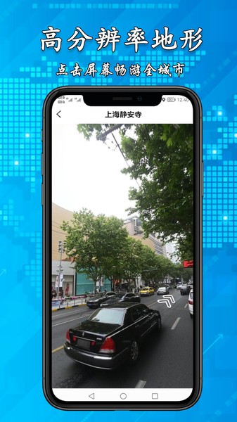 3d高清街景地图 截图3