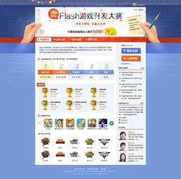 掌握Flash游戏开发：从零开始编写精彩代码指南 1