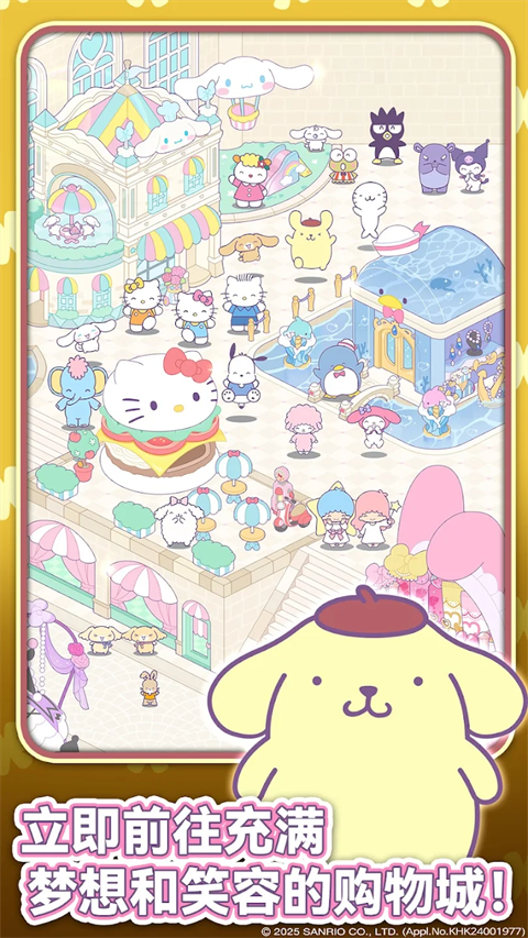 凯蒂猫我的梦之店内置版 截图4