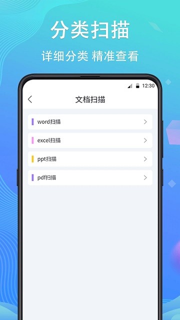 手机数据恢复精灵app 截图2