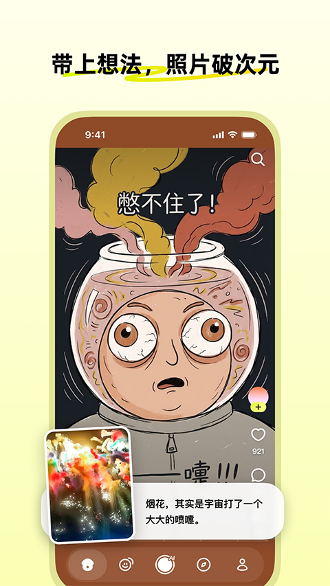 松果时刻 截图2