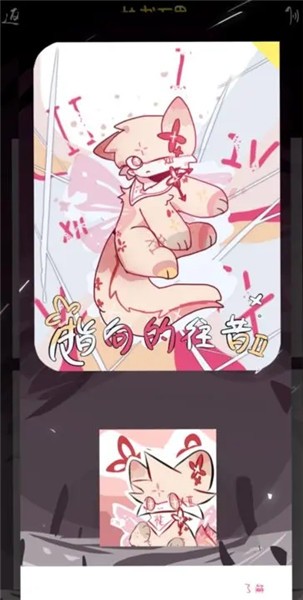 执书万里 截图8