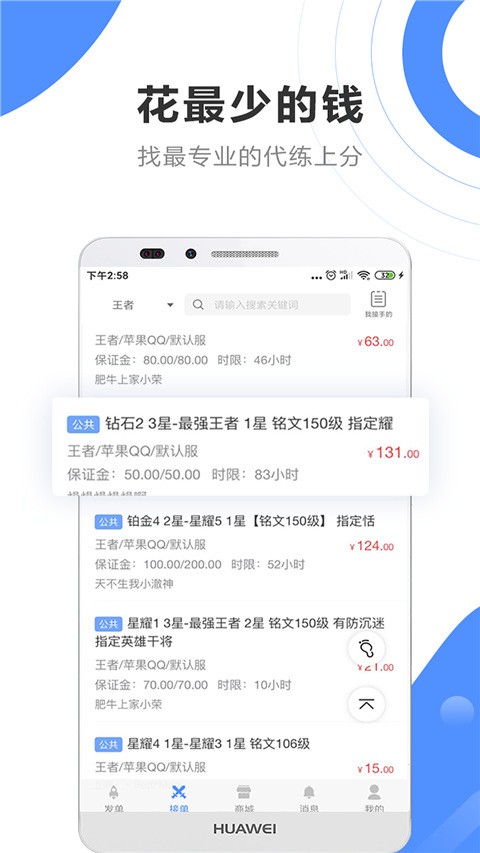 代练通2025 1