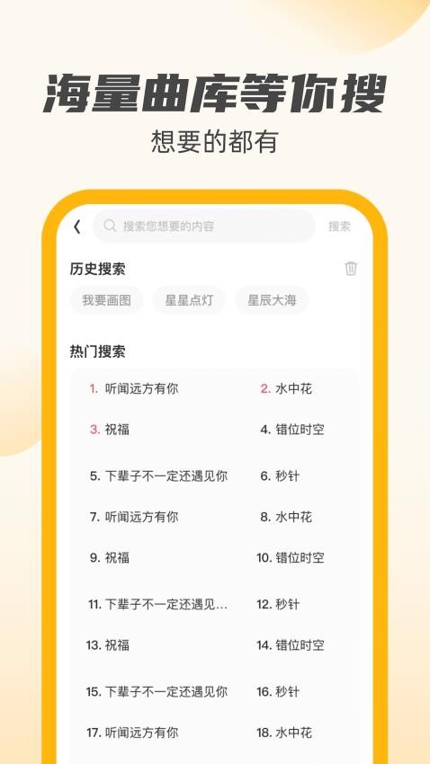 公牛充电王app 截图5