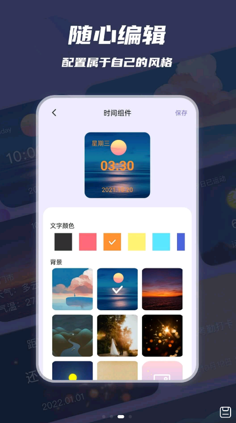 万物小组件 1