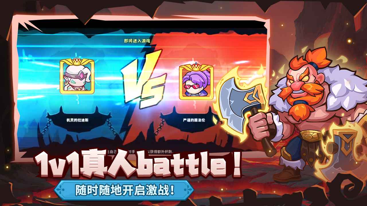 萌萌大作战 截图2