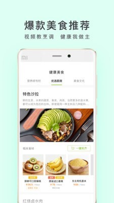 顺丰优选app 截图4