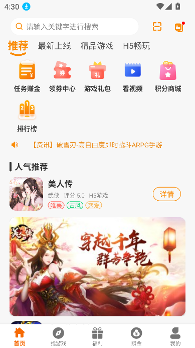 云霄玩 截图1