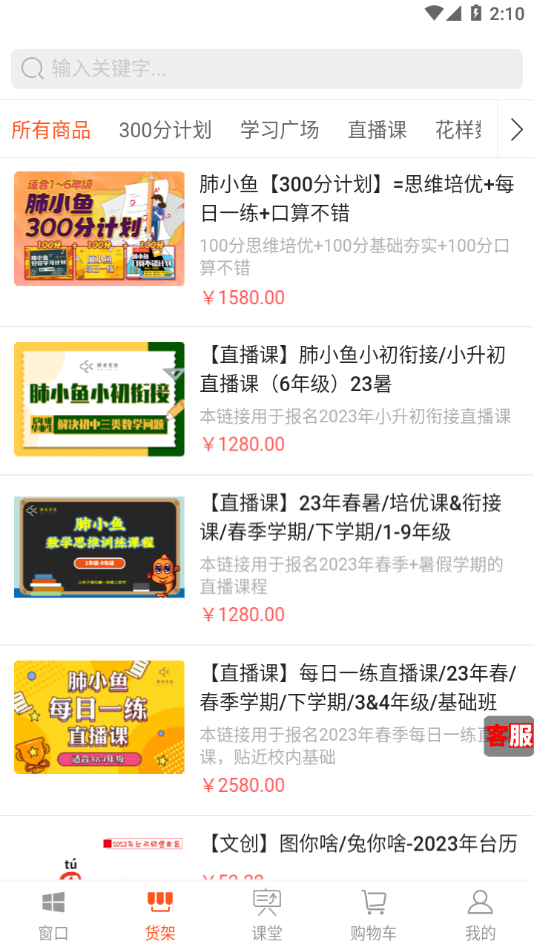 小鱼数学 截图3
