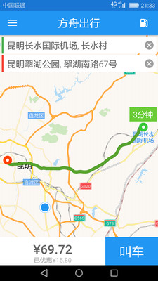 方舟行app 截图3