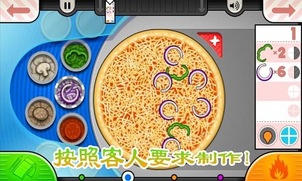老爹烧烤店手机版 截图3