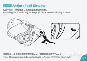 探索未来视界：3Glasses D2头盔全面使用指南与必备注意事项 2