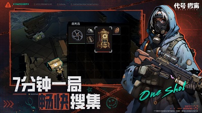 代号撤离手游官方版 截图3