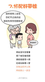 迎接二宝：全面解析生二胎的必备准备工作 3