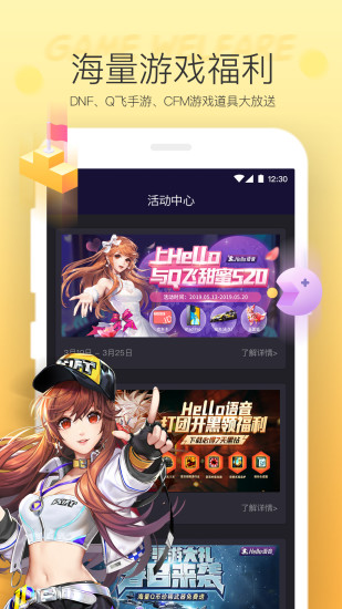 Hello 截图2