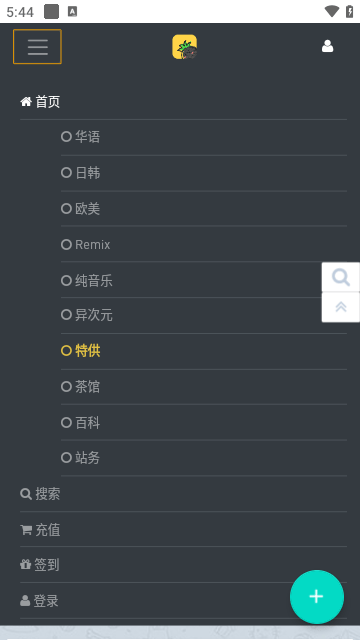 音乐磁场app官方版 截图3