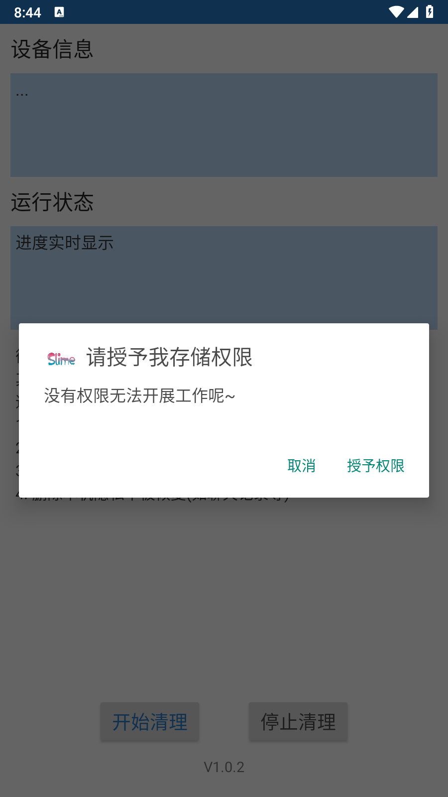 数据清理 1