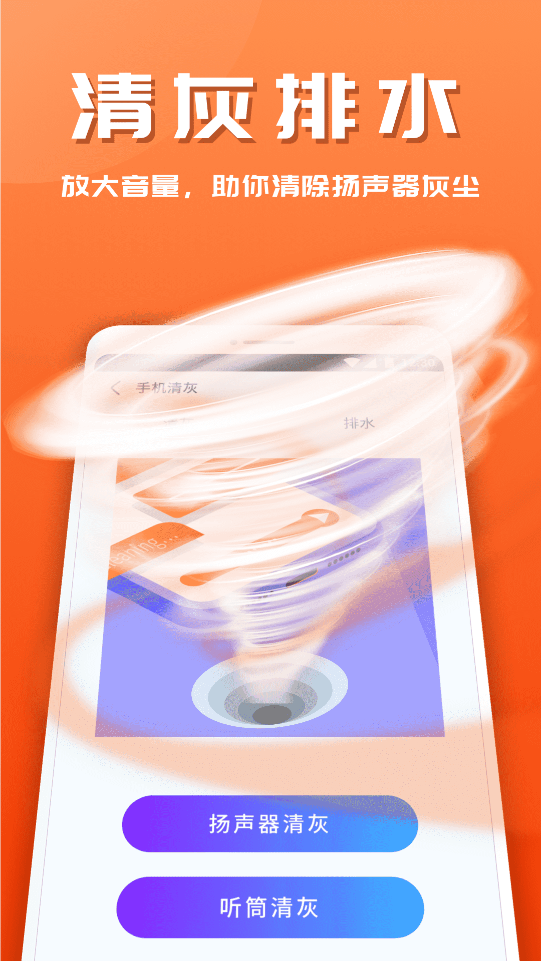 365安全助手 1