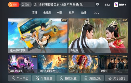 酷秒TV免费版 截图2