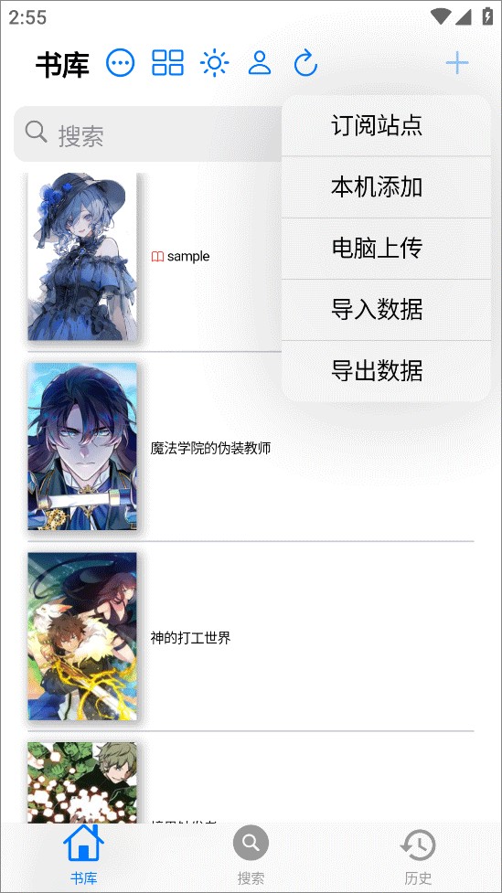 漫画小子MangaBoya 截图12