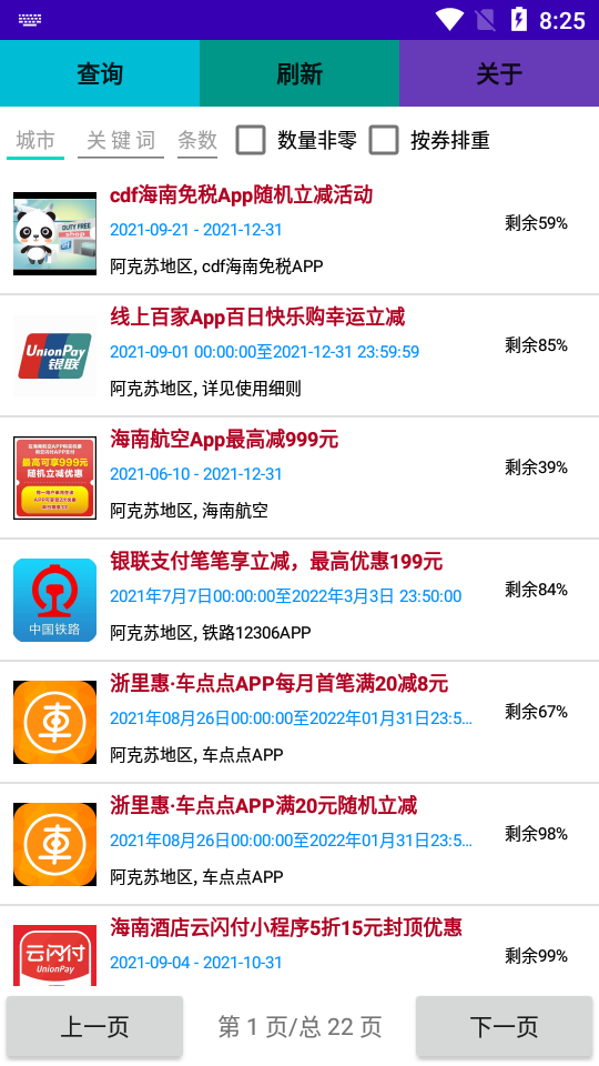 云惠搜 1