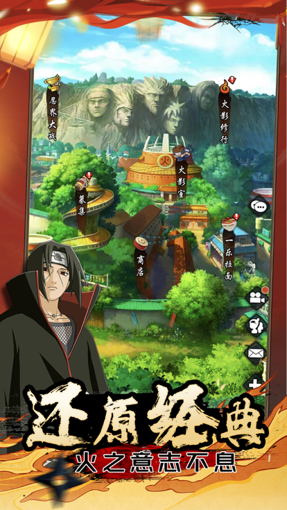 忍者传奇正版 截图5