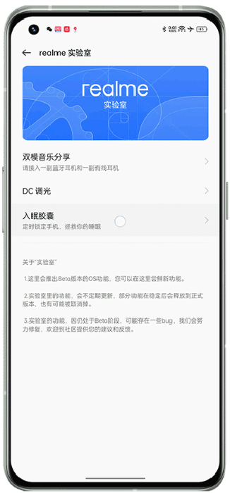 入眠胶囊app 1