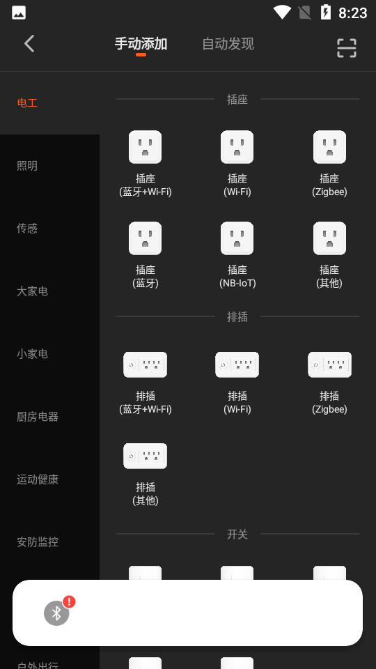 ukaye电动滑板车app 截图3