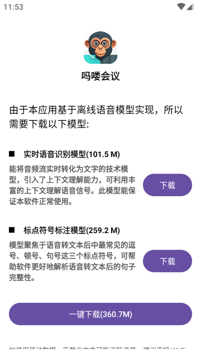 吗喽会议 1