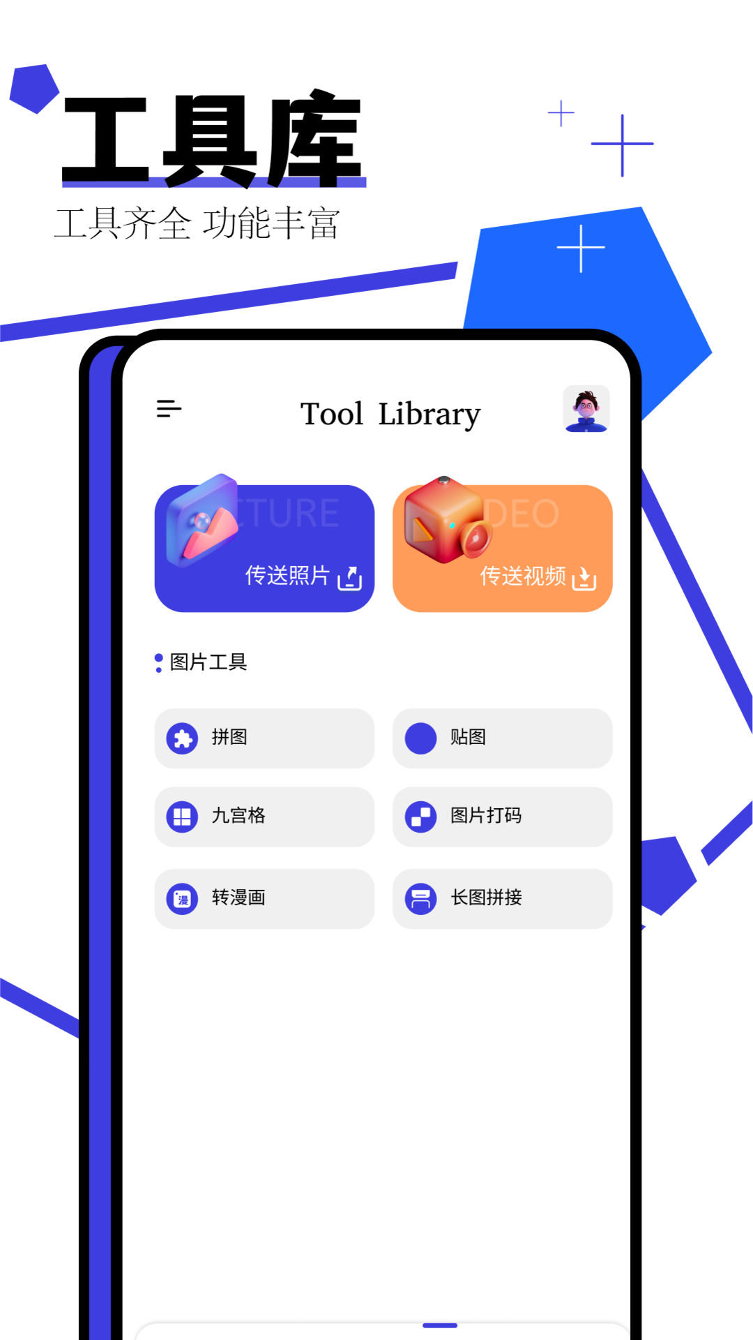 家庭相册app 截图3