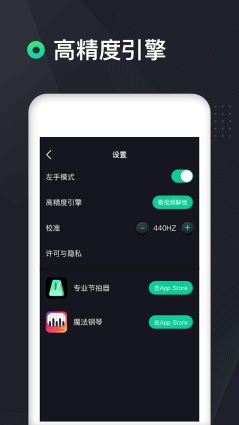 吉他调音器高精度版 1