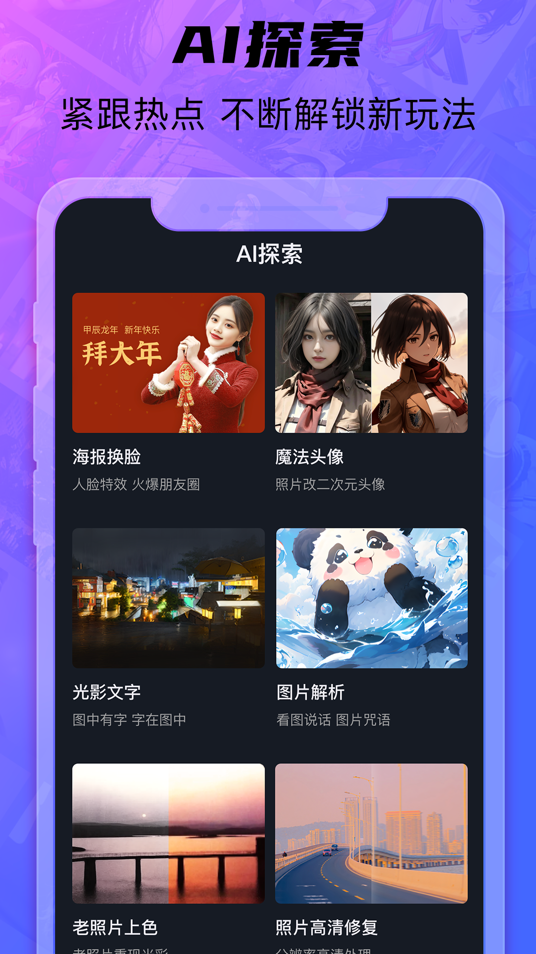 画呀AI 截图1