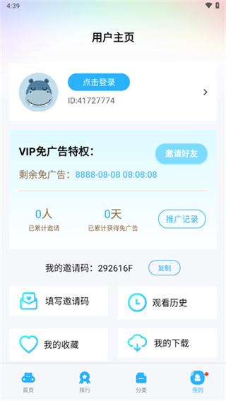蓝猫视频官方app 截图2