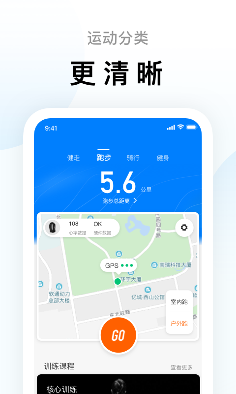 ZeppLife 截图3