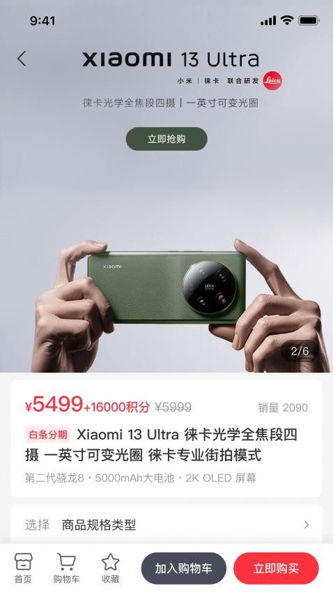 海湾汇购物app 1