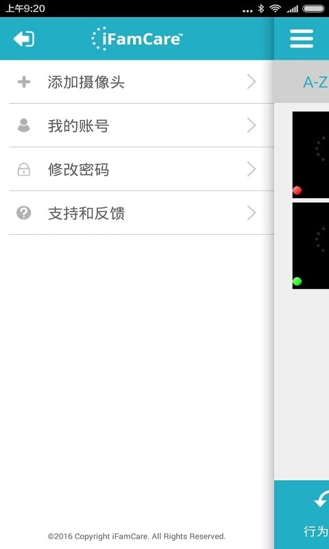 iFamCare 截图4