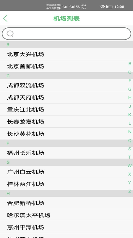 笨鸟停车app 1