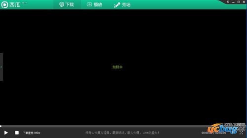 西瓜影音播放器教程：轻松实现边下边看的观影新体验 1