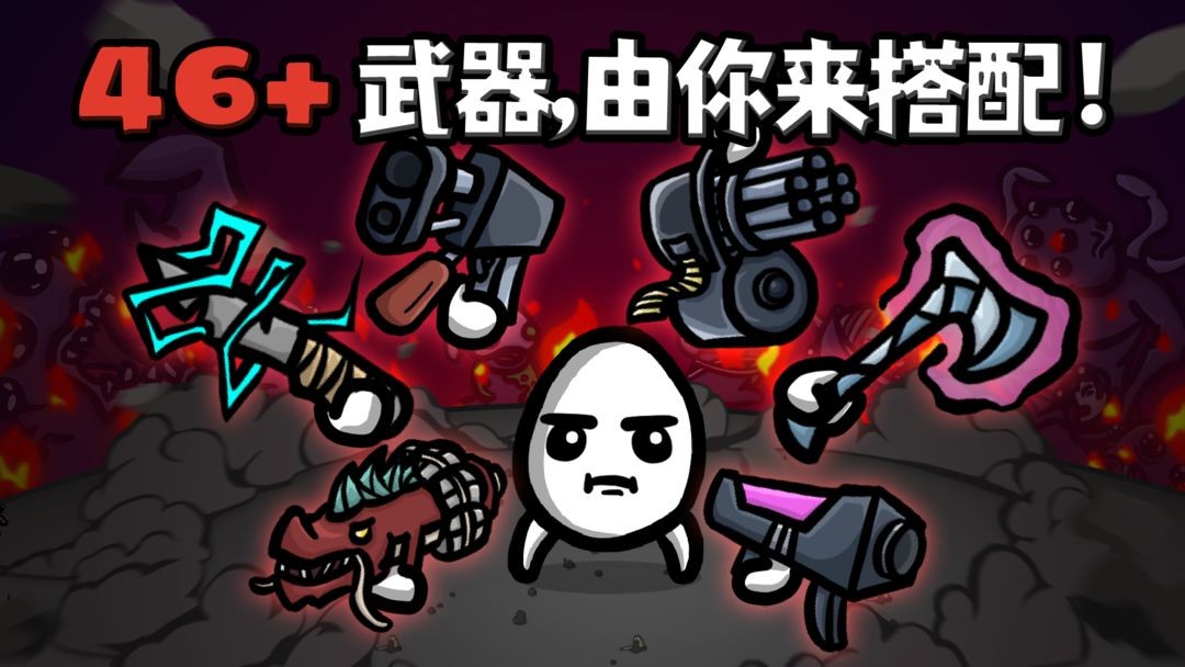 土豆兄弟国际服 截图3