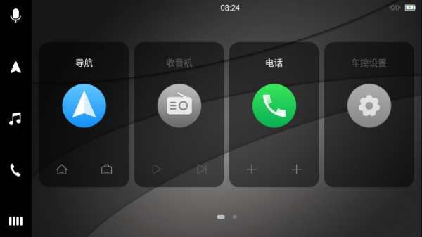 亿连Lite车机版 截图3