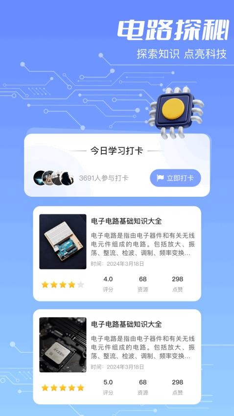 色环电阻 1