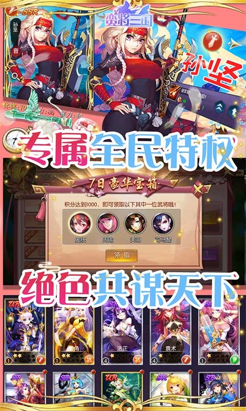 蛮将三国游戏 截图2