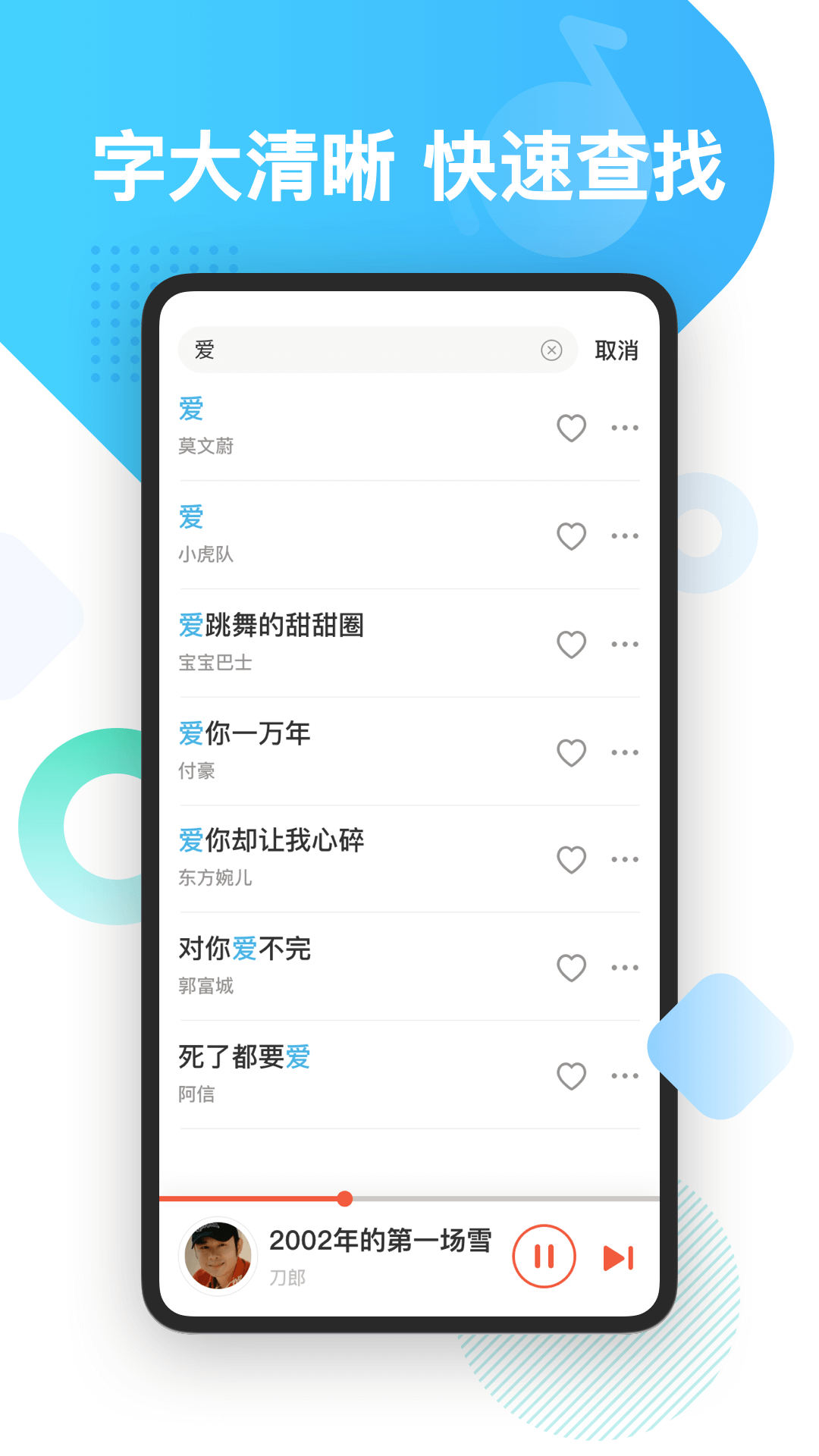 葫芦音乐最新版本 截图1